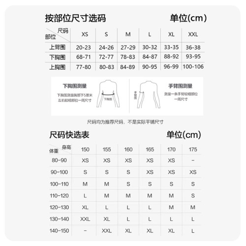 整形醫院同款吸脂術後手臂塑身上衣U型上托收副乳蝴蝶臂聚攏胸托
