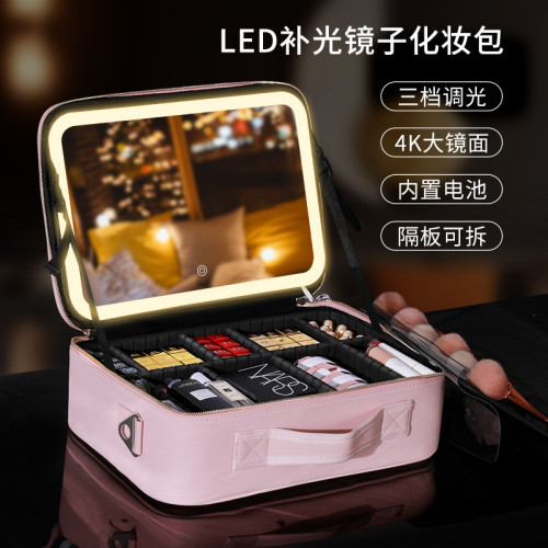 化妝品收納盒桌面帶燈化妝箱帶鏡子化妝包手提可攜式跟妝師收納包
