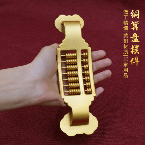 黃銅如意算盤擺件銅龍鳳吉祥家居裝飾品辦公室工藝品創意禮品雕花
