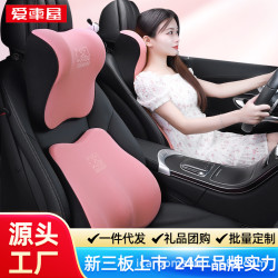 愛車屋汽車記憶棉頭枕車用座椅舒適腰靠夏季車用靠枕護頸墊腰靠