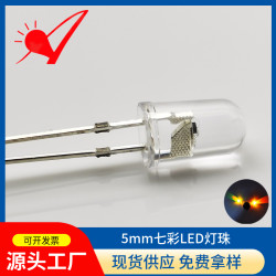 F5圓頭七彩快閃led燈珠5mm高亮慢閃漸變IC幻彩全彩rgb發光二極管
