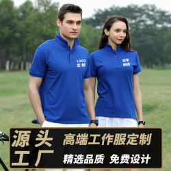 翻領男女短袖工作服活動廣告文化衫定工衣polo衫刺綉