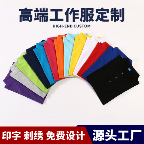 翻領男女短袖工作服活動廣告文化衫定工衣polo衫刺綉