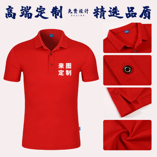 翻領男女短袖工作服活動廣告文化衫定工衣polo衫刺綉