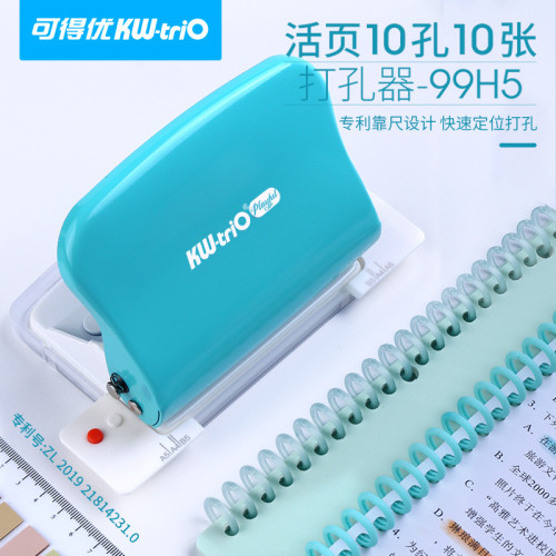 可得優KW-TRIO99H5 20/26/30孔多孔打孔器活頁打孔機辦公打孔10張
