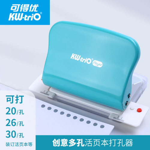 可得優KW-TRIO99H5 20/26/30孔多孔打孔器活頁打孔機辦公打孔10張