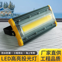 led投光燈50w100w150w戶外庭院泛光燈照明燈具防雨一線天燈具