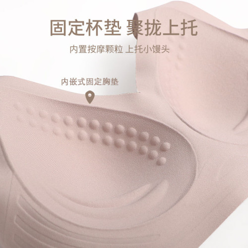 納美嬌夏季無痕內衣女無鋼圈小胸聚攏胸罩冰絲運動固定杯果凍文胸