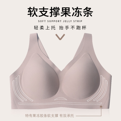 納美嬌夏季無痕內衣女無鋼圈小胸聚攏胸罩冰絲運動固定杯果凍文胸