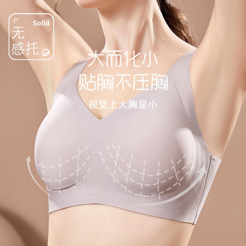 納美嬌夏季無痕內衣女無鋼圈小胸聚攏胸罩冰絲運動固定杯果凍文胸