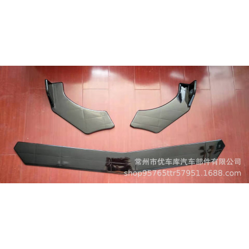 汽車通用前鏟四段式前脣包角防撞前鏟改裝通用前脣兩廂三廂包圍