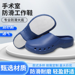 手術室拖鞋男透氣防滑包頭護士洞洞拖鞋實騐女醫護工作手術鞋軟底