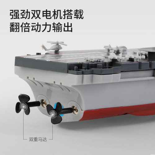 777-212金光閒牛迷你航母遙控快艇模型核潛艇小遙控船軍艦充電