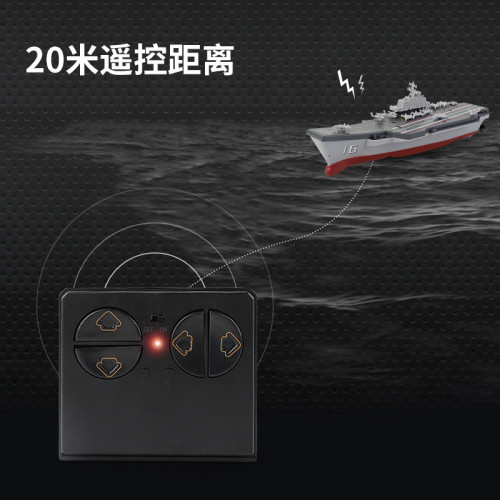 777-212金光閒牛迷你航母遙控快艇模型核潛艇小遙控船軍艦充電
