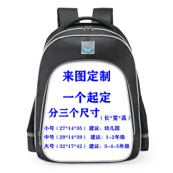 來圖DIY 中小學生書包 反光兒童書包  大中小三個尺寸
