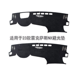 24小時髮貨適用於22款雷克薩斯NX防曬墊汽車儀表台避光墊