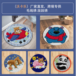 手工diy動物圓坐墊毛線綉段段綉地毯綉地墊毯子彩印材料包