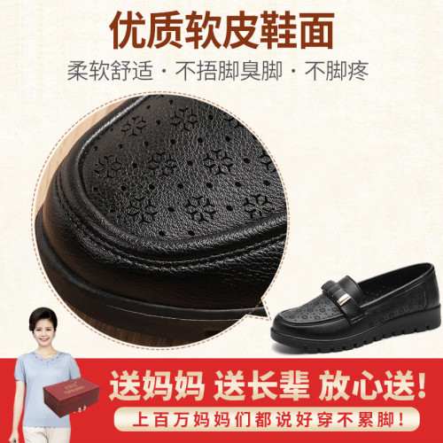 媽媽鞋中年涼鞋夏季軟底中老年女皮鞋閏月透氣單鞋平底防滑洞洞鞋