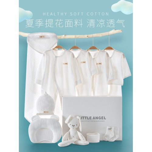 2023秋季新款嬰兒禮盒透氣柔軟薄款新生兒寶寶衣服連體衣哈衣套裝