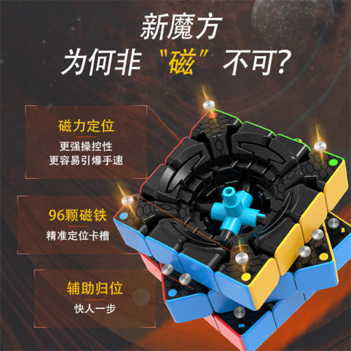 點盛太陽系S4磁力四階魔方加強版比賽專用競速速擰兒童益智玩具