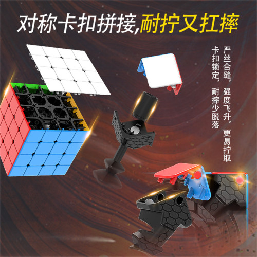 點盛太陽系S4磁力四階魔方加強版比賽專用競速速擰兒童益智玩具