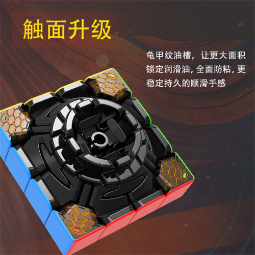 點盛太陽系S4磁力四階魔方加強版比賽專用競速速擰兒童益智玩具