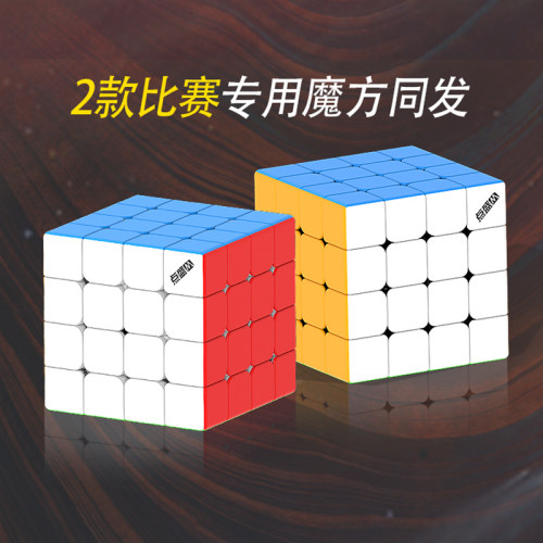 點盛太陽系S4磁力四階魔方加強版比賽專用競速速擰兒童益智玩具