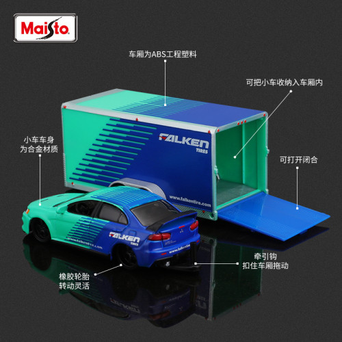 Maisto美馳圖運輸車拖車合金車模金屬汽車模型擺件玩具車禮物