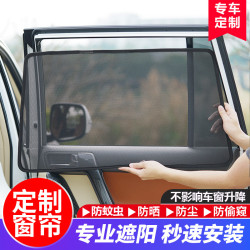 汽車窗簾防蚊防蟲紗窗專車專用磁吸網紗夏季防曬遮陽擋