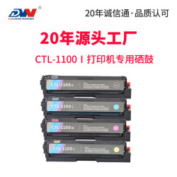 適用奔圖CP1100DN粉盒CM1100DN硒鼓打印機CP1100H雷射 硒鼓耗材