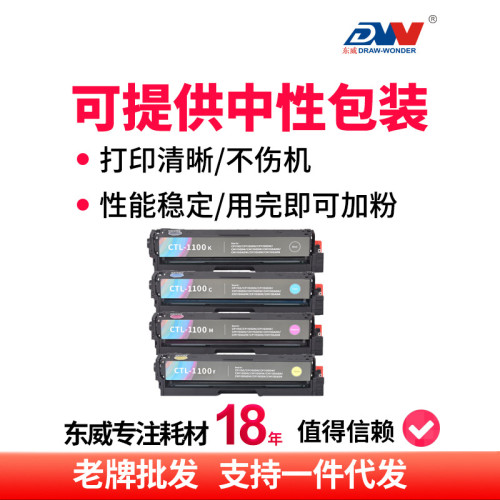 適用奔圖CP1100DN粉盒CM1100DN硒鼓打印機CP1100H雷射 硒鼓耗材