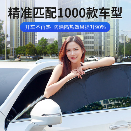 汽車遮陽簾防曬隔熱側窗前檔風玻璃遮陽板車用全遮光款隱私遮陽擋