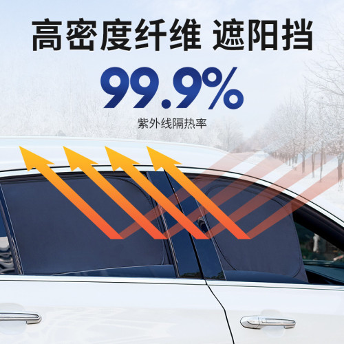 汽車遮陽簾防曬隔熱側窗前檔風玻璃遮陽板車用全遮光款隱私遮陽擋