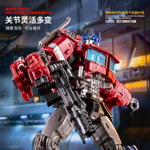 奧意變形玩具H6001-4泰霸賽星司令官擎天OP柱汽車機器人