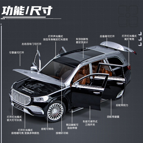 1:24大奔GLS600仿真合金模型迴力帶聲光汽車精美擺件男孩禮物