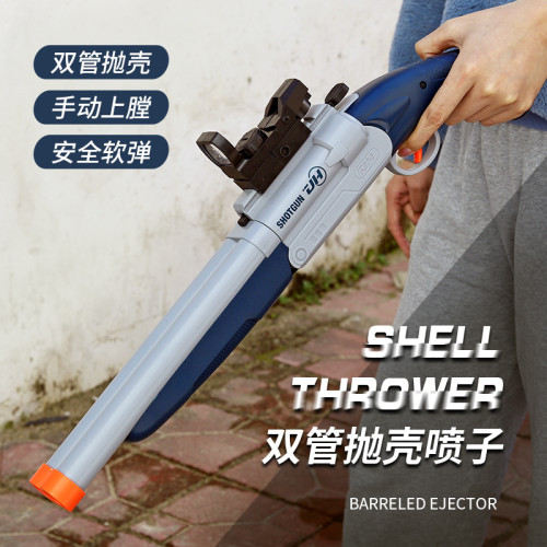 美智雙管S686噴子連髮拋殼來福軟彈槍霰彈槍散彈槍玩具槍