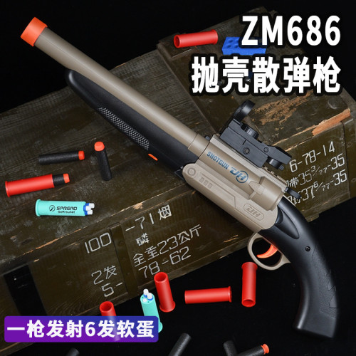 美智雙管S686噴子連髮拋殼來福軟彈槍霰彈槍散彈槍玩具槍
