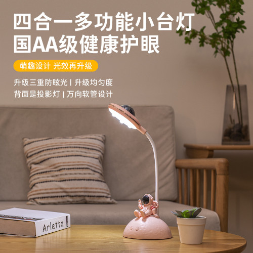 2025新款創意宇航員台燈投影燈卡通可愛學生學習護眼筆筒台燈桌面