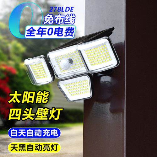 四面發光太陽能燈戶外一體燈人體感應家用庭院燈室外院子照明壁燈