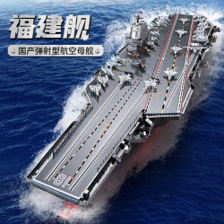 鋼達IRON STAR 3D金屬拼裝模型 航母 C62209 福建艦模型