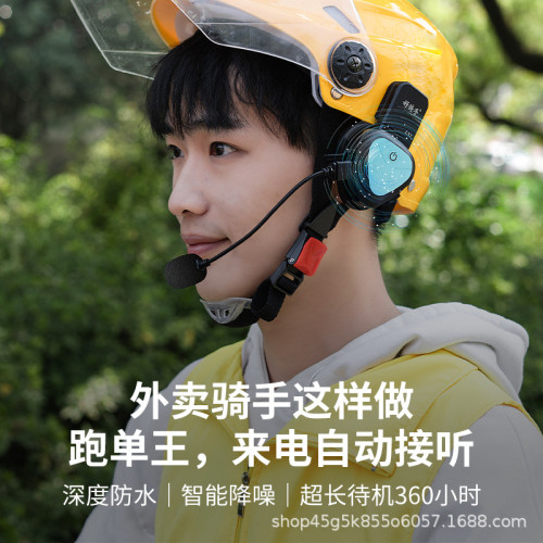 好騎手LX1摩托車夏半盔長續航防水無線5.3頭盔藍牙耳機
