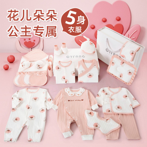 新生兒禮盒秋冬嬰兒衣服套裝初生剛出生寶寶用品滿月見面禮物女孩