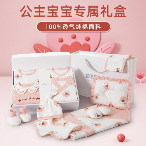新生兒禮盒秋冬嬰兒衣服套裝初生剛出生寶寶用品滿月見面禮物女孩