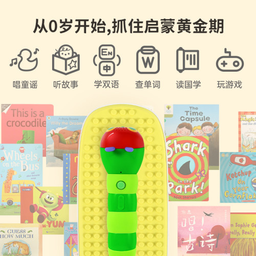 小彼恩點讀閲聽一體機 好餓的毛毛蟲WIFI點讀筆