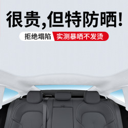 蔚來et5t旅行版et5天窗遮陽et7汽車天幕配件ec7 ec6天窗遮陽簾