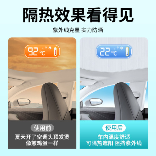 蔚來et5t旅行版et5天窗遮陽et7汽車天幕配件ec7 ec6天窗遮陽簾