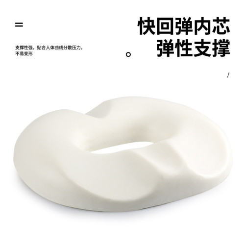 記憶棉中空痔瘡坐墊術後屁股座墊辦公室坐墊美臀屁墊孕婦椅墊