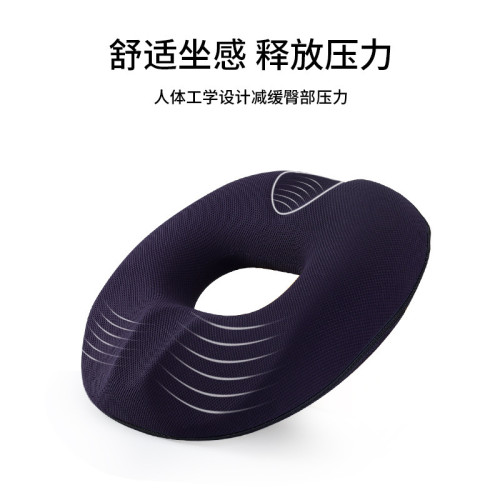 記憶棉中空痔瘡坐墊術後屁股座墊辦公室坐墊美臀屁墊孕婦椅墊