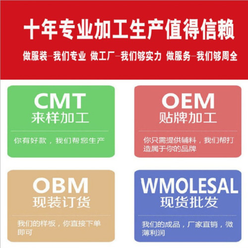 2023服裝加工新品