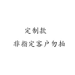 指定用戶